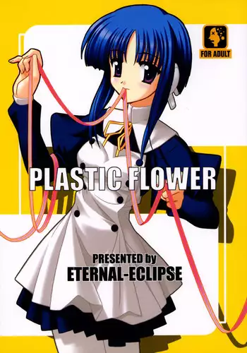 [ETERNAL-ECLIPSE (Kitamiya Genbu)] PLASTIC FLOWER (ToHeart 2)