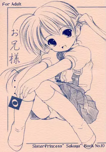 (SC20) [Imomuya Honpo (Azuma Yuki)] Oniisama He... 0 Sister Princess "Sakuya" Book No.10 (Sister Princess)