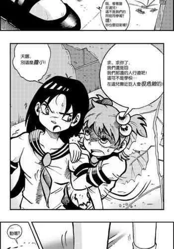 【United Giants】Half Inch High 已更新至作者最新章节