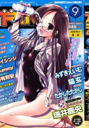 Comic Rin Vol. 33 [2007-09]