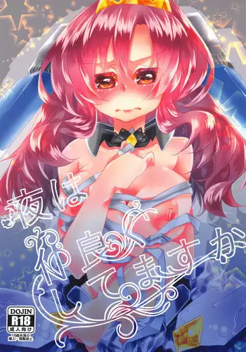 (Gedokyudokai 2) [Ichiya Teikoku (Ichiya Koutei)] Yoru wa Nakayoku Shitemasu ka (Kyoukai Senjou no Horizon)