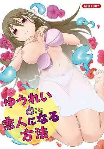 Yuurei to Koibito ni Naru Houhou | 和幽靈成為戀人的方法