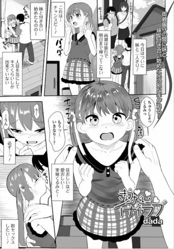 Siblings love each other