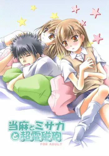 [Ringo Koucha (Futatsuki Kazuo)] Touma to Misaka to Railgun (Toaru Kagaku no Railgun) [Digital]