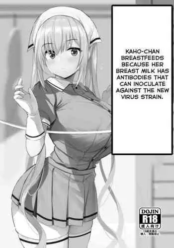 Kaho-Chan Breastfeeds Because Her Breast Milk Has Antibodies That Inoculate Against The New Virus Strain