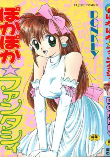 [DONKEY] Pokapoka Fantasy